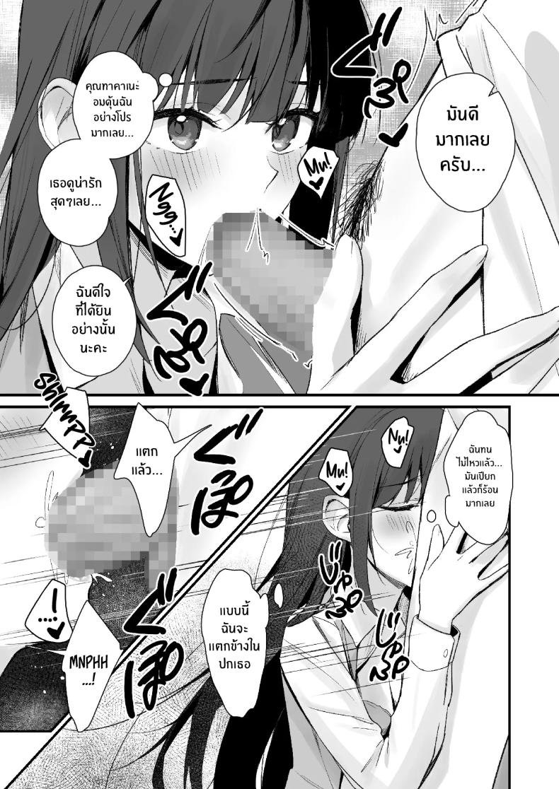 ถึงจะมีเฟติชเเบบนี้ก็ชอบใช่มั้ย